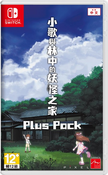 任天堂 Switch NS 小歌與林中的妖怪之家 Plus Pack 中文版