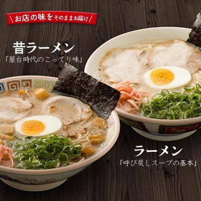 ふるさと納税 小郡市 大砲ラーメン　プレミアム生ラーメンセット