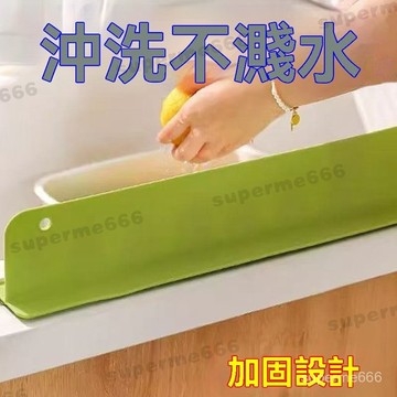 一體式吸盤水槽擋水板 水槽擋水板 洗漱台擋水板 加長水槽擋水板 硅膠防水條 硅膠吸盤擋水條 廚房防濺水擋板 水槽擋水闆