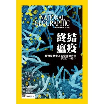 《國家地理》雜誌-必讀課題(NO.225+NO.179+NO.204)_大石商城 國家地理