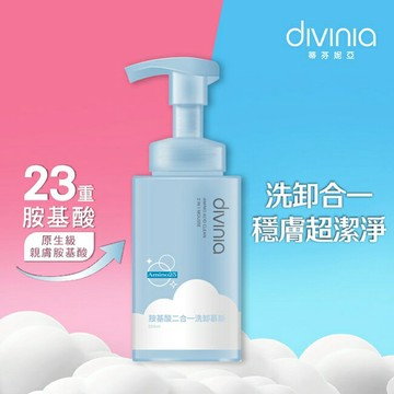 蒂芬妮亞 胺基酸二合一洗卸慕斯 200ml