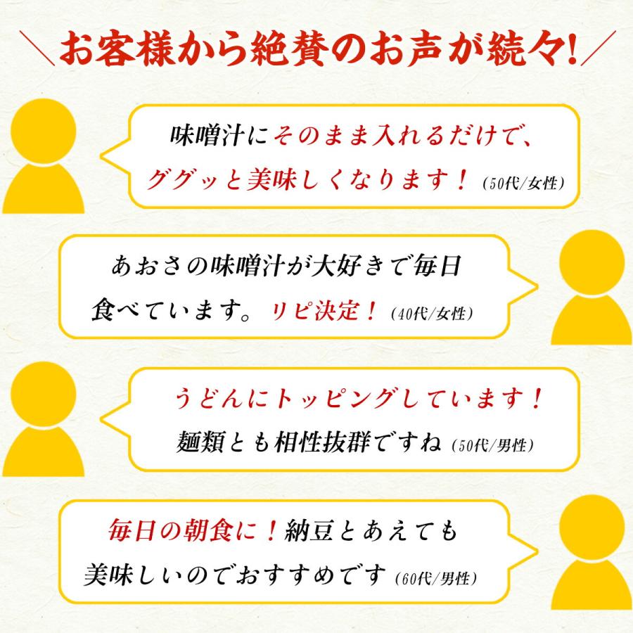 三重県産 あおさのり 乾燥 無添加 選べる等級⇒徳用あおさ二等級70g or 極上あおさ一等級55g アオサ アオサ海苔 あおさ海苔