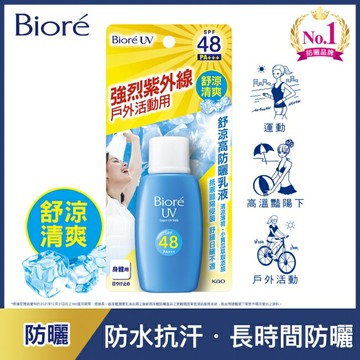 Biore舒涼高防曬乳液50ml