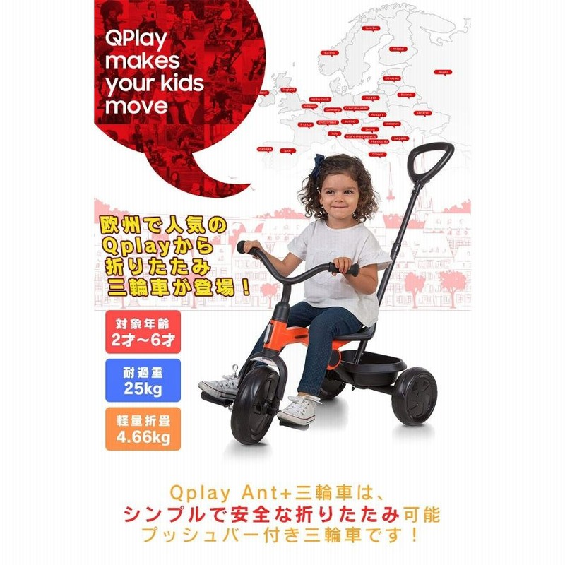 Amazon.co.jp: Cutdred おでかけ三輪車 子供用三輪車 折りたたみ