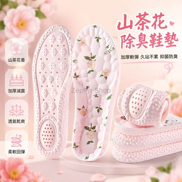 台灣出貨✨ 山茶花鞋墊 踩屎感女款鞋墊 防臭吸汗透氣鞋墊 加厚減震舒適鞋墊 超軟防痛不累腳 7代茶花養足鞋墊