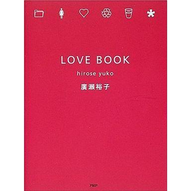 中古単行本(実用) ≪倫理学・道徳≫ LOVE BOOK