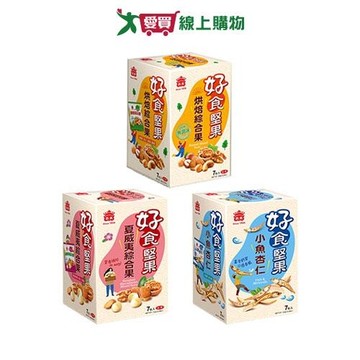 義美好食堅果系列(夏威夷綜合果/小魚杏仁/烘焙綜合果)(154-168G/盒)【愛買】