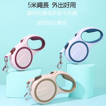 KiWi繽紛多色外出自動伸縮式牽狗拉繩 5M