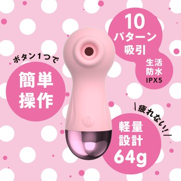 情趣自慰跳蛋︱初學者高潮10頻強力吸吮震動器〔糜釀leurre〕