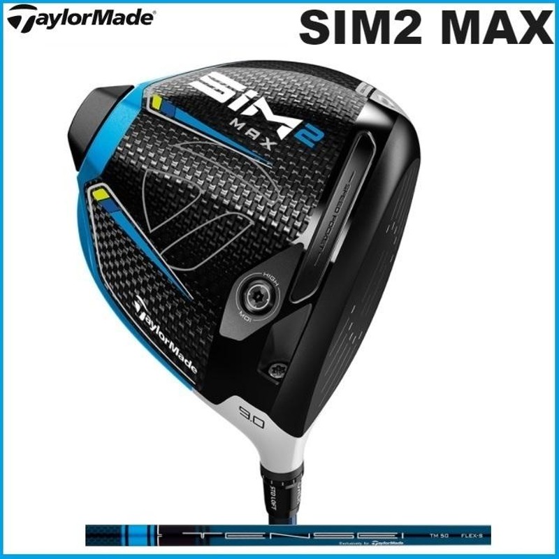 ☆日本正規品 2021年 TaylorMade テーラーメイド SIM2 MAX シム2 マックス ドライバー TENSEI BLUE TM50  シャフト 日本正規品 | LINEショッピング