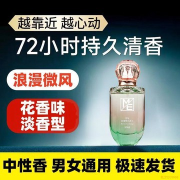 桃園出貨✨法國原料老香水留香72小時男女士持久淡香房間臥室原裝專櫃正版