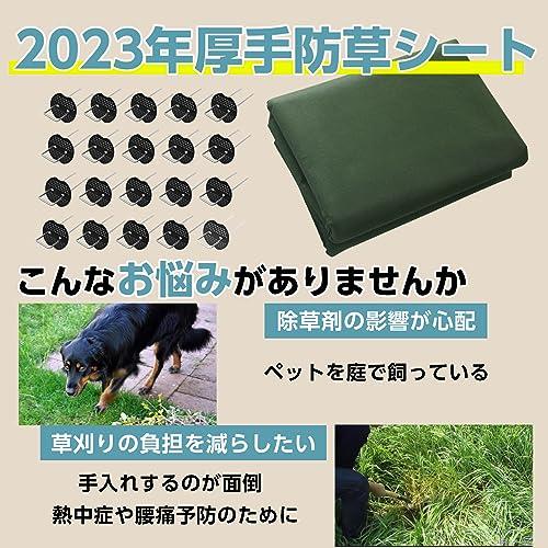 Youabubu 防草シート 1×10m ぼうそうシート 固定ピン グリーン 防そうシート ぼうそうシート 厚手 不織布 庭 雑草?