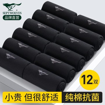 七匹狼襪子男士黑色中筒襪純棉抗菌防臭商務長襪全棉吸汗透氣男襪