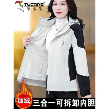 啄木鳥戶外沖鋒衣外套女2024新款三合一秋冬防風防水加厚保暖夾克