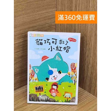 【雷根360免運】【送贈品】Operations and Supply Chain #八成新【PUF4】