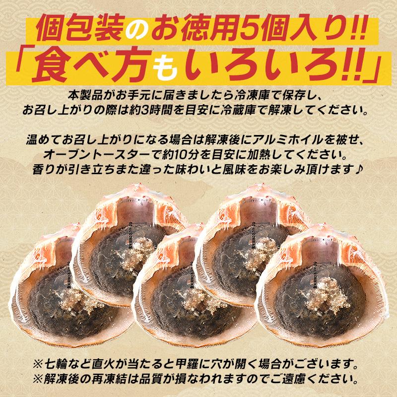 カニみそ かにみそ 蟹味噌 甲羅盛り 甲羅焼き 33g×5個 蟹みそ お歳暮 ギフト