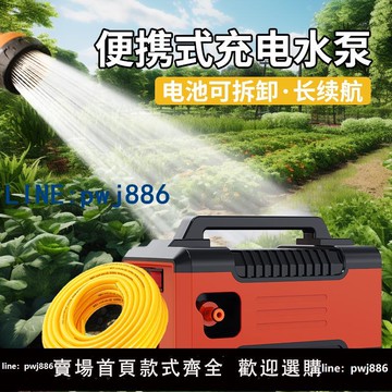 【台灣公司 可打統編】鋰電池抽水泵抽水機家用澆菜神器澆水機農用澆地強力高壓電動戶外