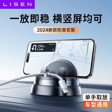 免運/可開票 快速出貨 車載支架手機支架360°旋轉導航儀表臺支架防滑吸盤硅膠支架