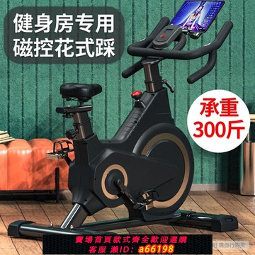 【台灣公司 可開發票】動感單車磁控靜音健身房專用腳踏成人室內家用減肥器材運動健身車