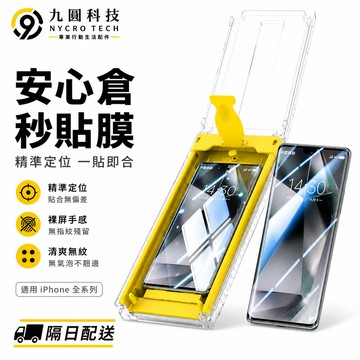 新昆侖無塵倉 指紋秒解鎖 適用於 三星 S26 S25 Ultra 保護貼 S24 保護膜 S22 S21 Ultra