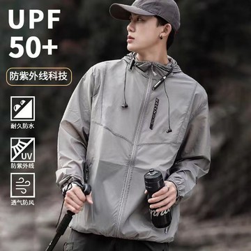 【免運】巧聖世家冰絲戶外防曬衣男夏季輕薄透氣防紫外線釣魚服防曬服外套