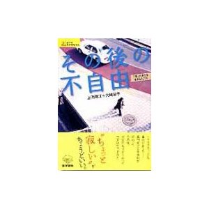 シリーズケアをひらく その後の不自由 嵐 のあとを生きる人たち