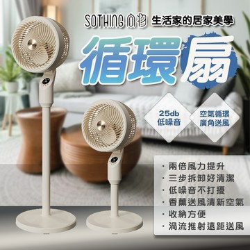 風扇｜頸掛｜可攜風扇 向物 智慧3D空氣循環扇 DC風扇 香薰送風設計 保固一年
