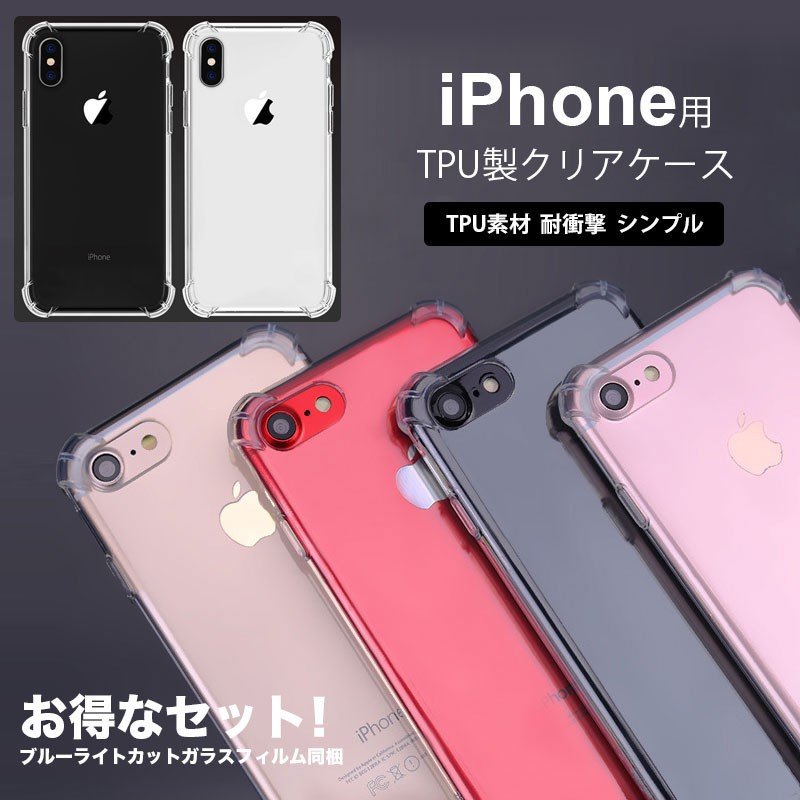 Iphone6s Plus 6s Plus ケース おしゃれ 耐衝撃 Iphone6s Iphone6 ケース おしゃれ 透明 Tpuカバー スマホケース ガラスフィルム付き ブルーライトカット付き 通販 Lineポイント最大0 5 Get Lineショッピング