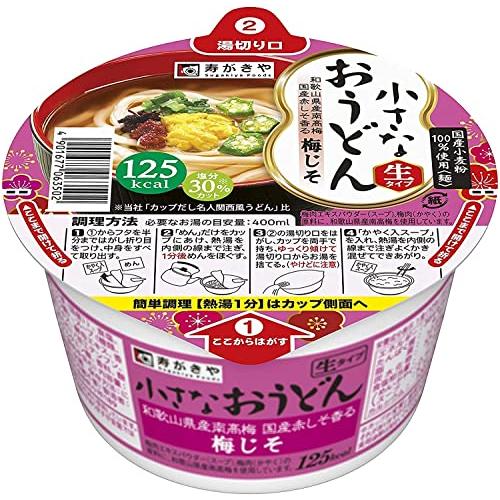 寿がきや 小さなおうどん 4種 各3個セット (計12個) お吸いもの・梅じそ・とろろ昆布・わかめ