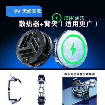 新款手機降制冷器智能數顯溫控手機散熱器半導體磁吸靜音吃雞神器