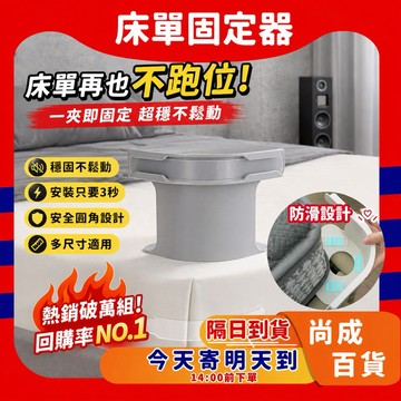 🚀蝦店隔日到貨🔥床單固定器 床套固定器 隱形床套固定夾 安全無針被單床單防移位固定神器 固定床單 固定被單神器床單卡扣