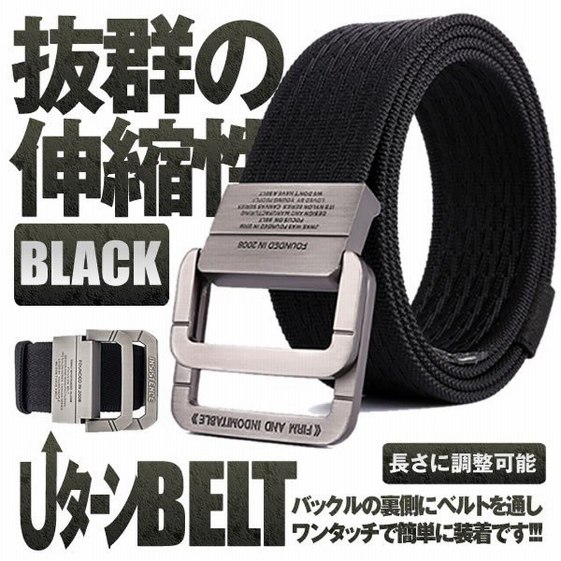 ベルト ブラック ナイロン メンズ バックル Belt 自衛隊 編み込み スポーツ 旅行用品 サイズ調整フリー 軽量 Utunbelt Bk 通販 Lineポイント最大0 5 Get Lineショッピング