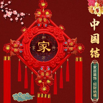 桃木中國結掛件大號客廳背景墻福字招財春節過年對聯喜慶用品裝飾