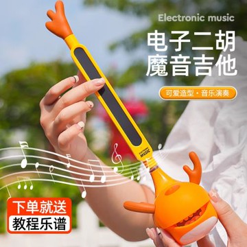 電音蝌蚪網紅電子二胡兒童玩具大號音樂小號搞怪樂器男孩女孩禮物