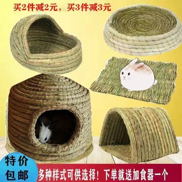 🔥臺灣出貨🔥兔子草窩 倉鼠窩 保暖冬 松鼠荷蘭豬龍貓豚鼠刺蝟寵物用品 兔子屋編制 小寵過冬保暖窩 防寒保暖