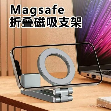 🛒臺灣24h🌳旅行磁吸通用手機支架飛機折疊懶人高鐵旋轉便攜桌麵360