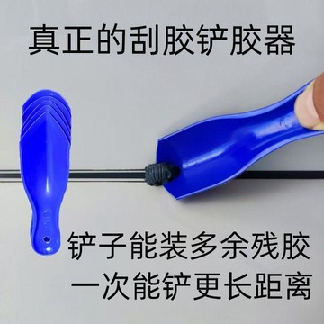 本島✈️新款專業刮膠鏟膠工具高效清理玻璃膠鏟膠壓縫一體膠鏟耐磨耐用