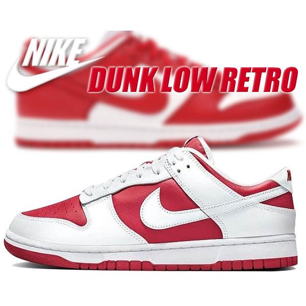 NIKE DUNK LOW RETRO university red/white dd1391-600 ナイキ ダンク ...