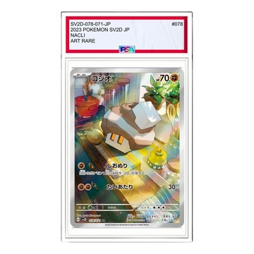 Pokemon Clay burst & Snow hazard [SV2D 078/071] 'Nacli AR'