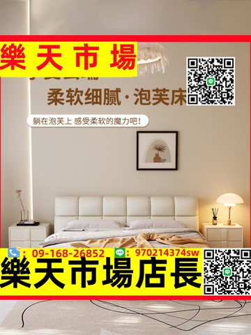 （高品質）法式現代簡約輕奢奶油風面包泡芙軟包實木布藝主臥大床臥室雙人床