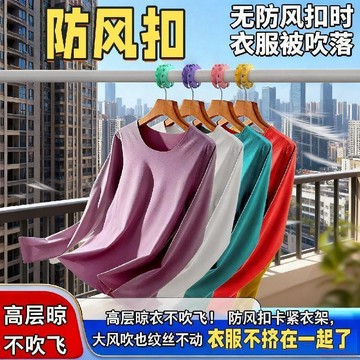 桃園出貨✨晾衣防風扣室外晾衣杆扣固定扣室外陽臺曬衣服防掉落防吹落固定器