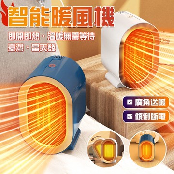 【隔日到貨】暖風機 桌面暖風機 暖風機 110V電暖器  電暖爐 電暖扇 小暖爐 桌面暖風機 噪靜音 便攜式暖風機
