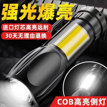 ❤臺灣出❤超亮手電筒強光遠射可充電多功能家用手電戶外手電筒led防水側燈