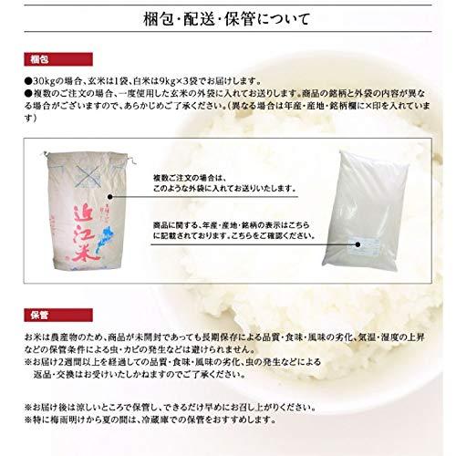 令和5年産 近江のお米（滋賀県産100%)10Kg玄米 (5分づき)