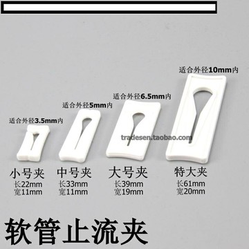 【優選百貨】軟管流量調節器軟管流量夾片止水夾軟管夾片流量控制導管夾子