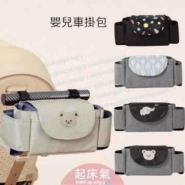 起床氣丨母嬰用品丨推車掛包丨三角扣推車掛包 【WAG1004】大容量收納 寶寶收納 濕紙巾包 尿布包 推車置物 手推車掛