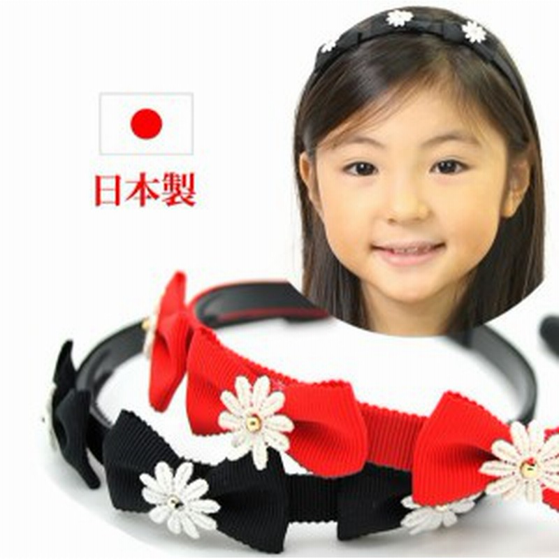 カチューシャ キッズ リボン 赤 子供 花 フラワー デイジー 痛くならないカチューシャ A 8 通販 Lineポイント最大1 0 Get Lineショッピング