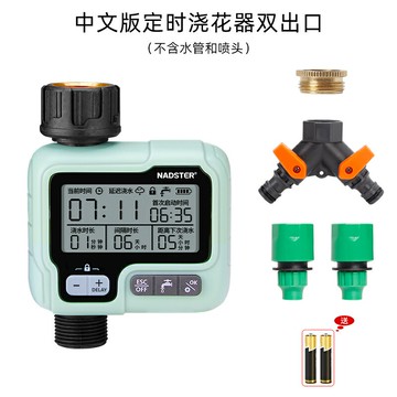 灑水定時器 澆水器 澆花定時器 定時自動澆花神器花園盆栽智能灌溉澆水控製器