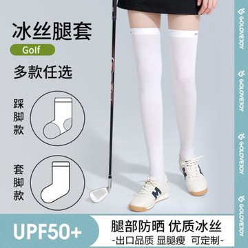 夏季冰絲防曬高筒襪子女高爾夫運動長襪透氣防滑瘦腿美腿襪XWZ02