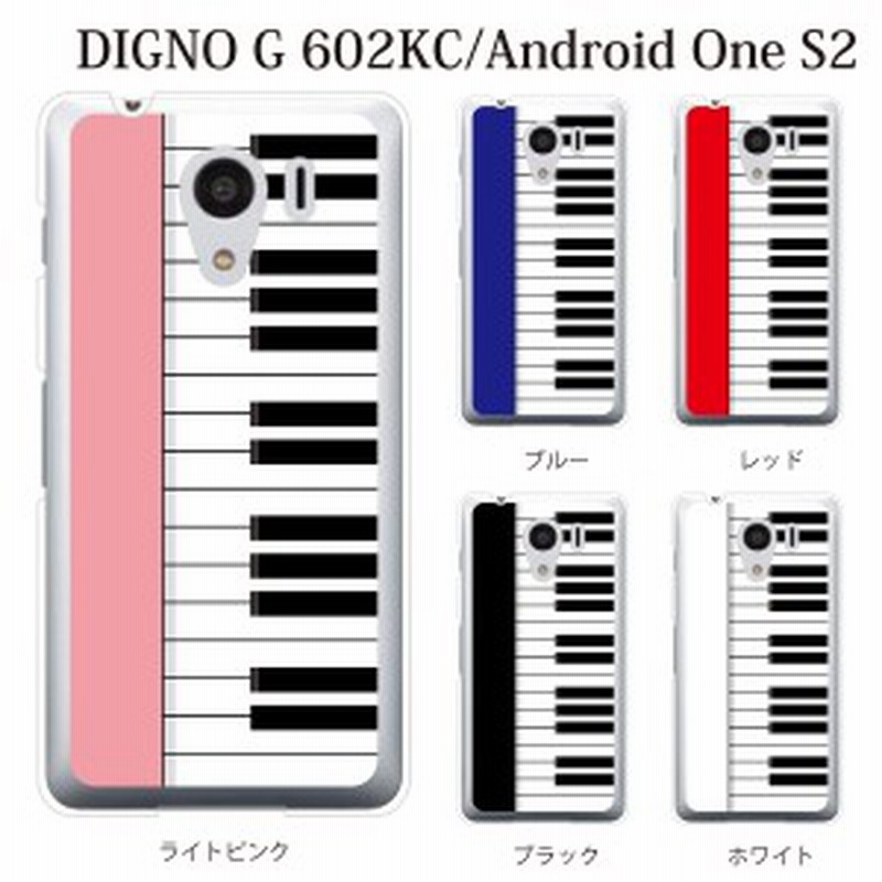 スマホケース Android One S2 アンドロイド S2 カバー ハード アンドロイドワン ケース Y Mobile Simフリー クリア ピアノ 鍵盤 通販 Lineポイント最大1 0 Get Lineショッピング